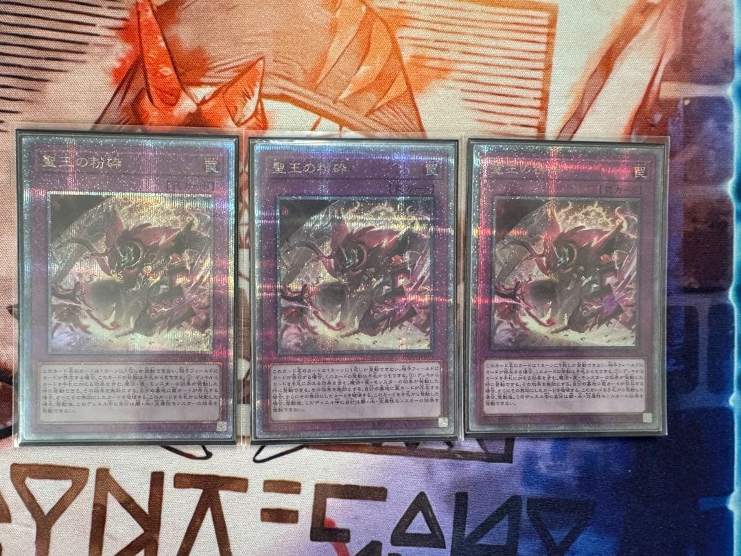 067 聖王の粉砕　プリズマ　プリシク　ドミナス