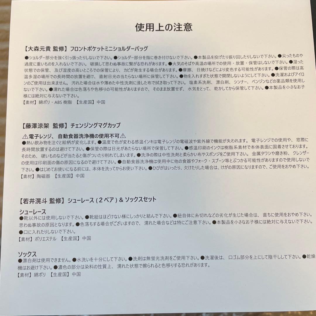 Mrs. GREEN APPLE ANTENNA 受注生産限定JAM'S BOX