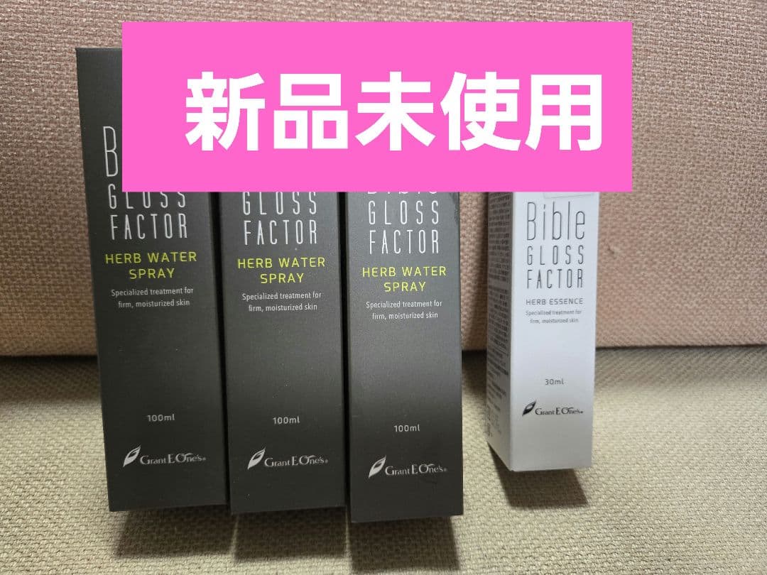 バイブルグロスファクター Herb Water Spray &美容液