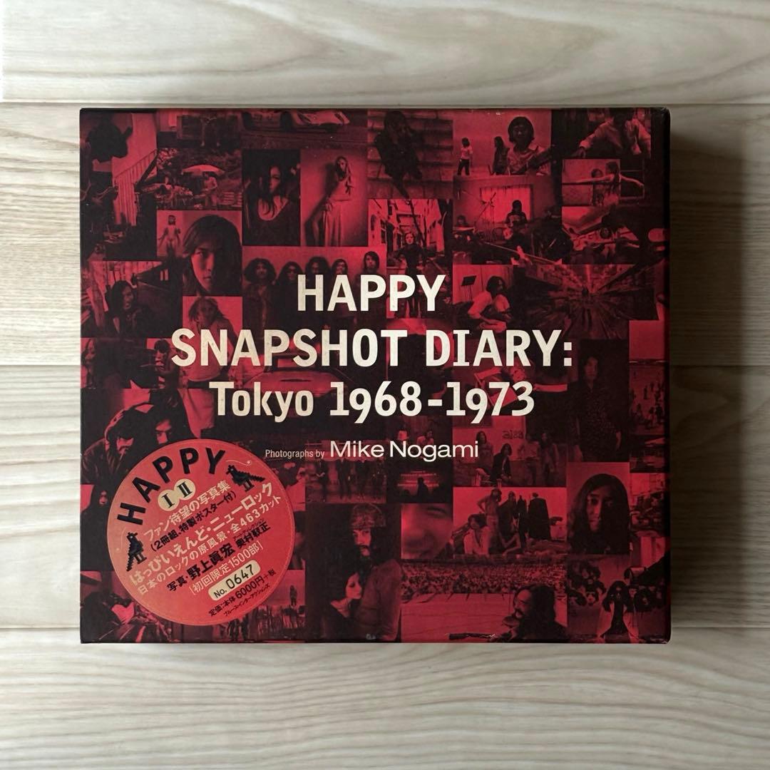 野上眞宏 はっぴいえんど 写真集『Happy : snapshot diary』