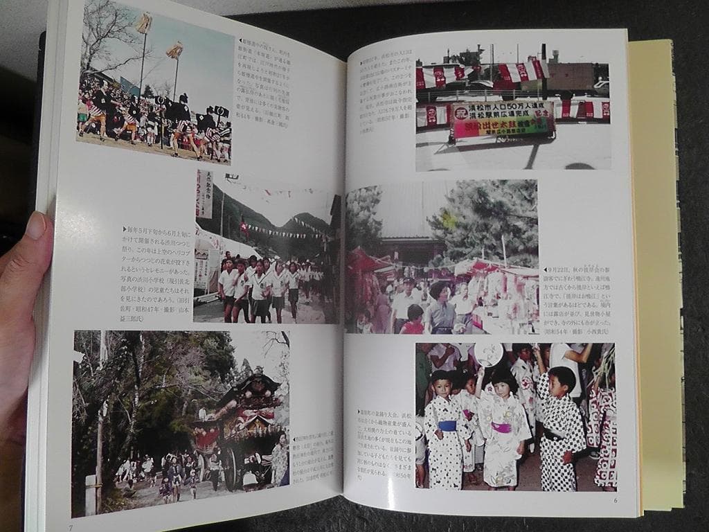 写真が語る 浜松市の110年 浜松市制110周年記念 ★2021年 いき出版