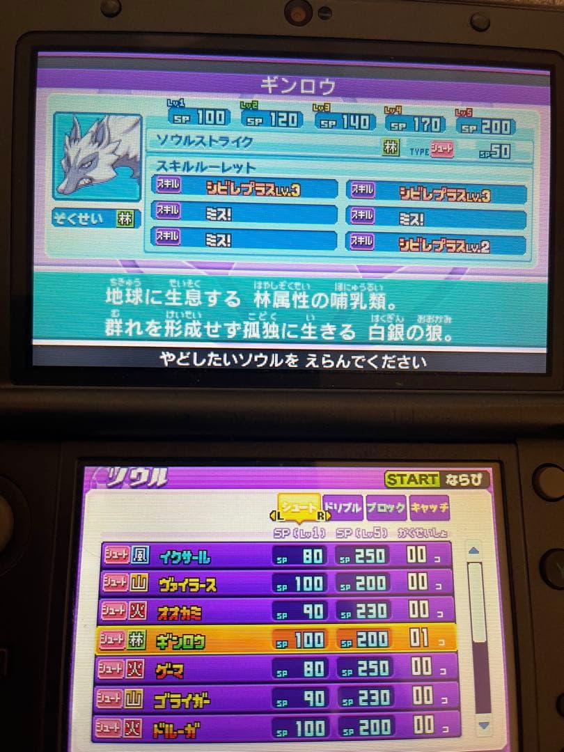 イナズマイレブンGO ギャラクシー ビックバン &ネップウ