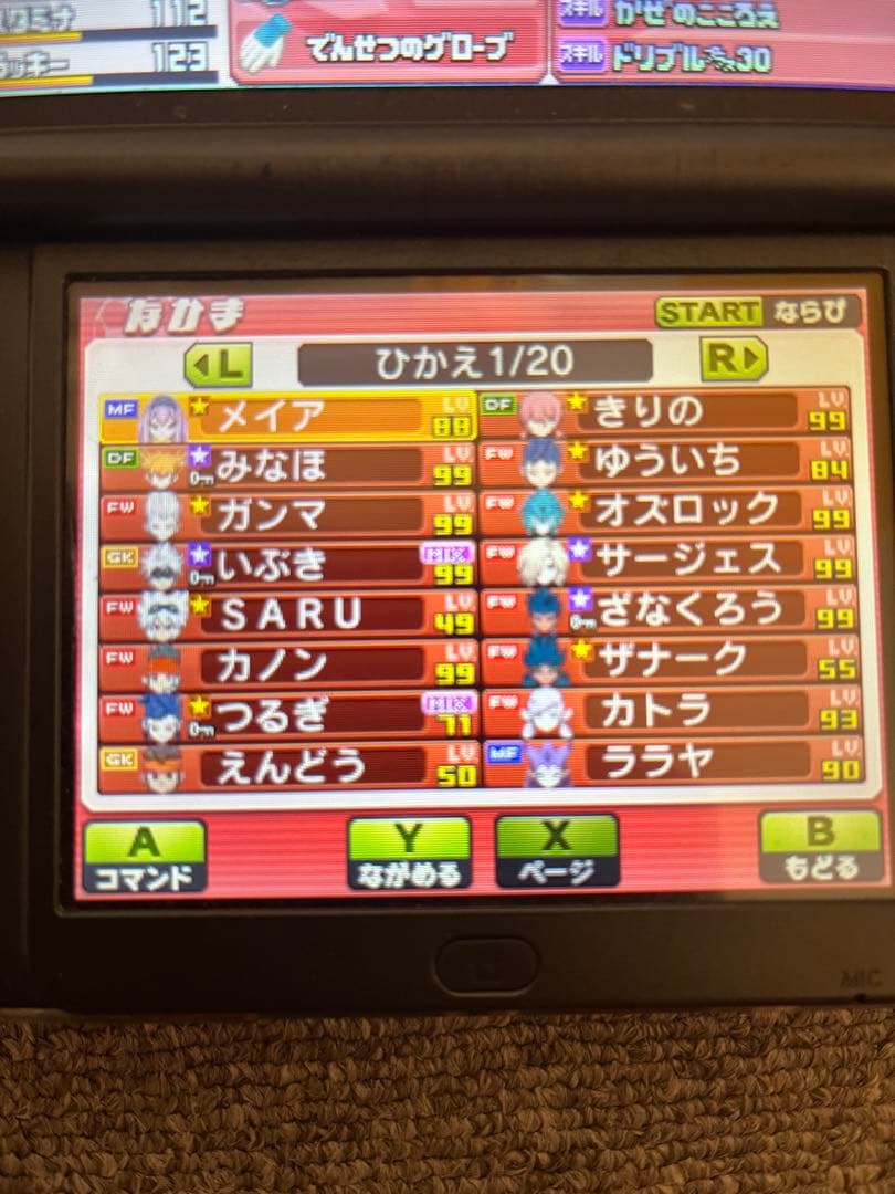 イナズマイレブンGO ギャラクシー ビックバン &ネップウ