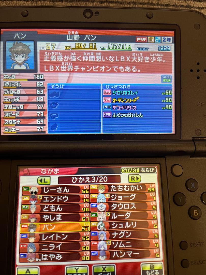 イナズマイレブンGO ギャラクシー ビックバン &ネップウ