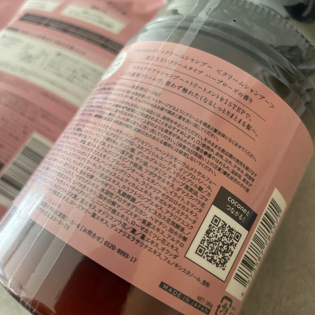 3点coconeシャンプー スムース　詰め替え