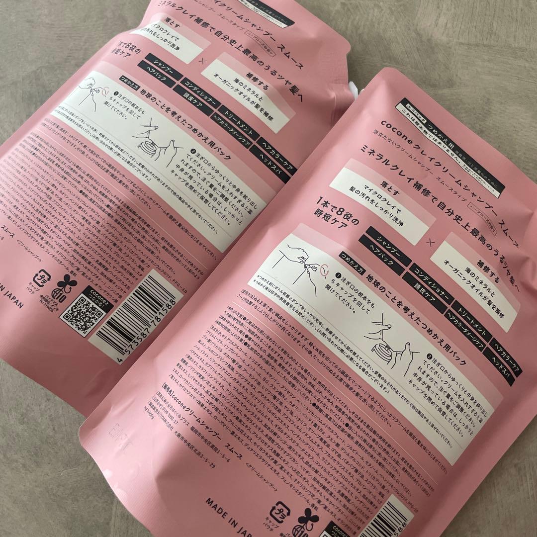 3点coconeシャンプー スムース　詰め替え