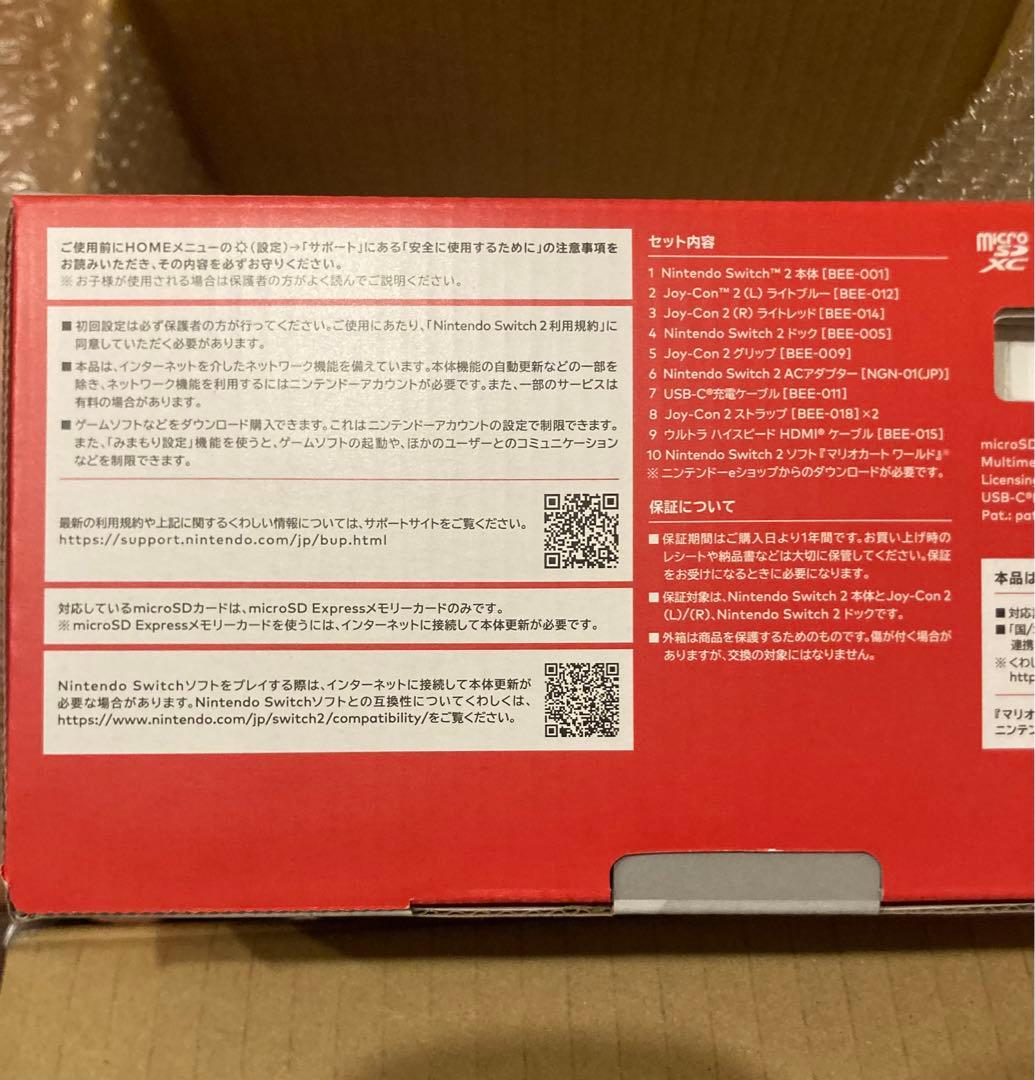 Nintendo Switch2 日本語 マリオカートワールドセット新品即日発送