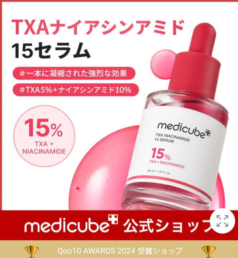 medicube PDRNピンクセット　合計13点セット