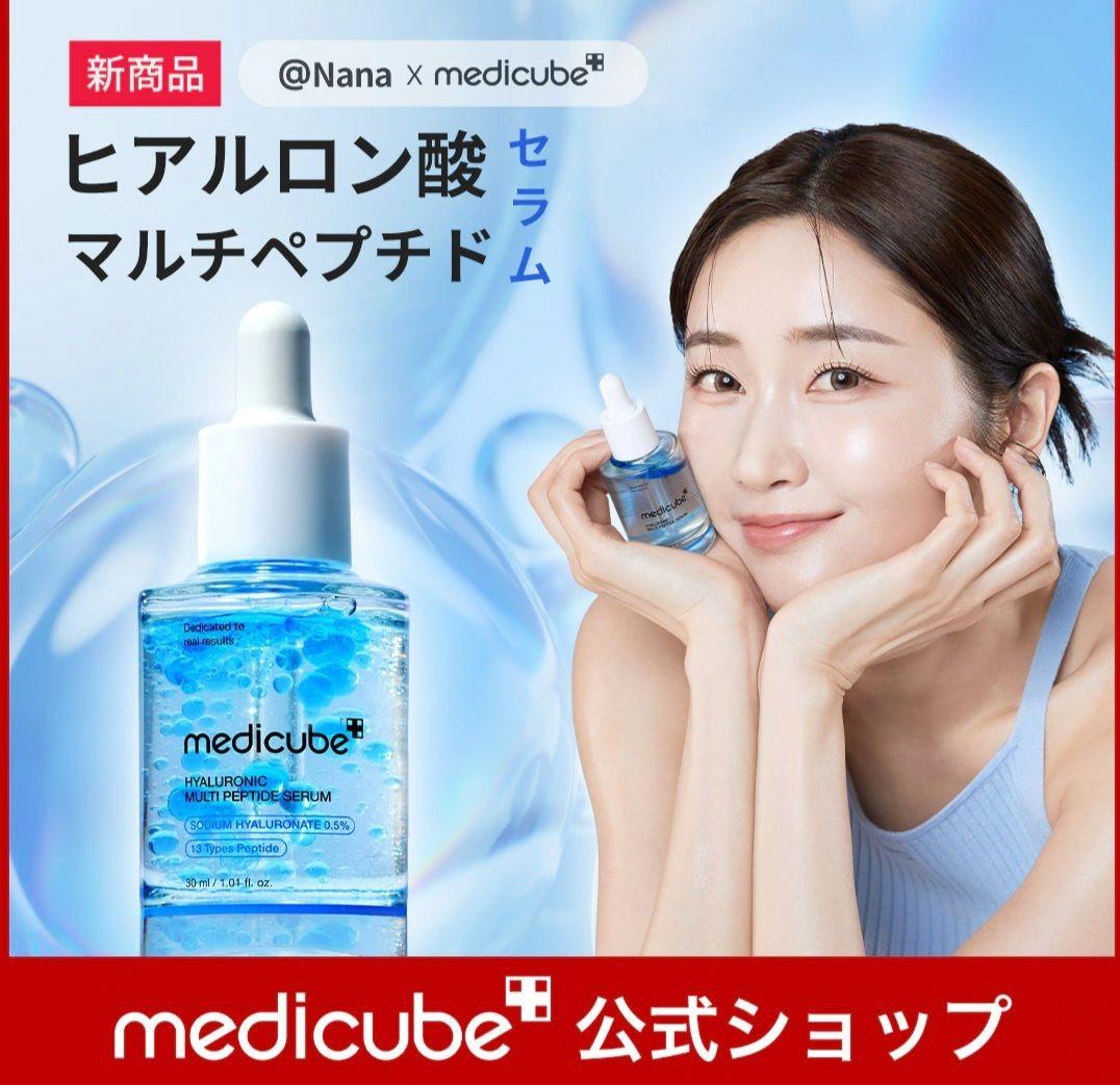 medicube PDRNピンクセット　合計13点セット