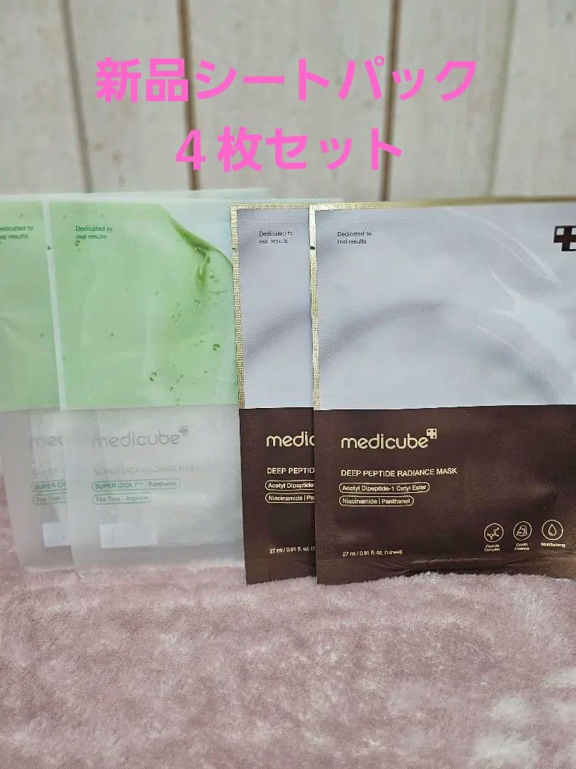 medicube PDRNピンクセット　合計13点セット