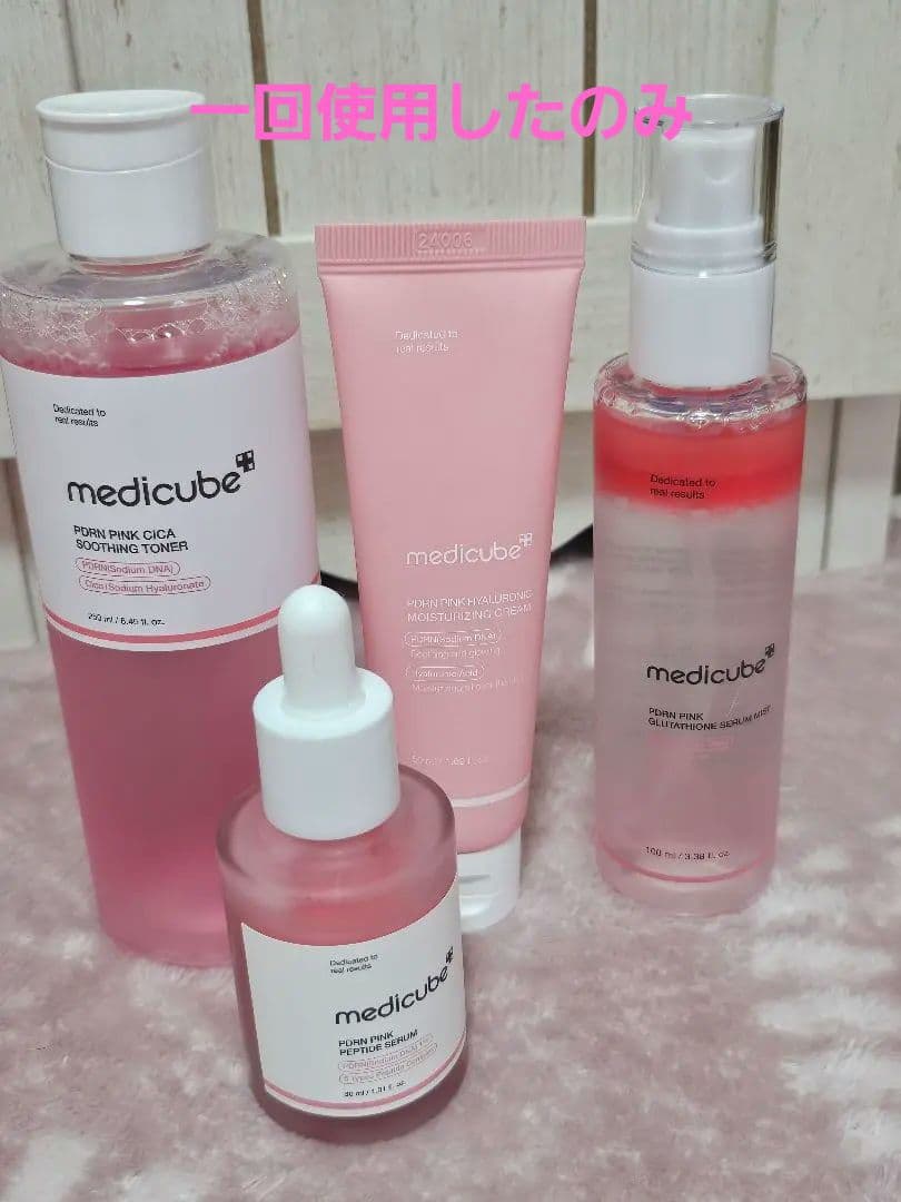 medicube PDRNピンクセット　合計13点セット