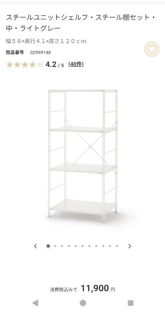 無印　スチールユニットシェルフ　ワードローブ　パネル　バスケット　大、中×2