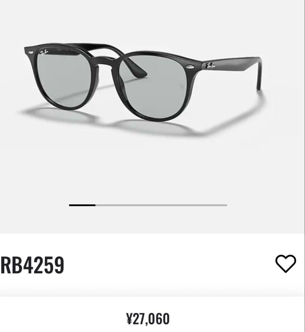 レイバン★RB4259F-601/87★レンズ新品★ライトグレー　キムタク