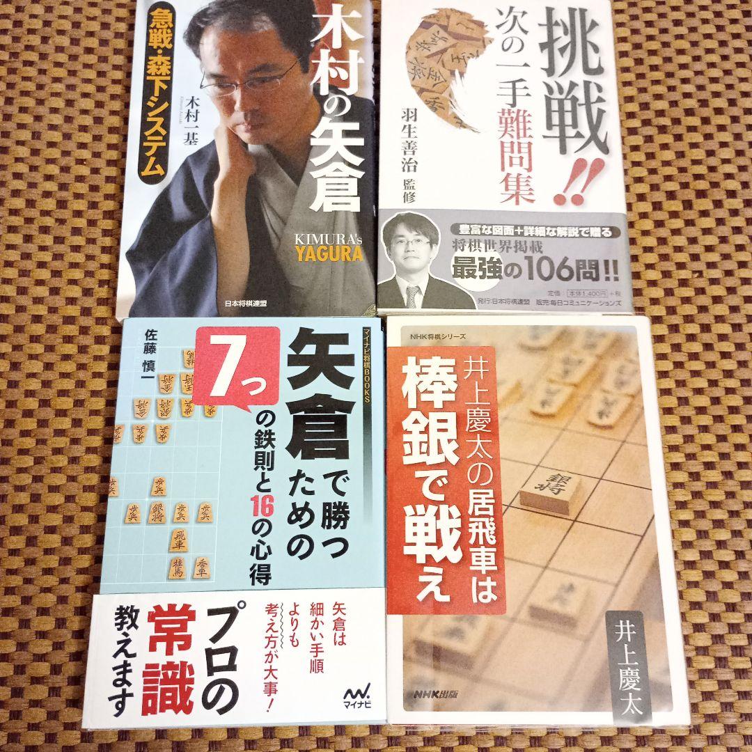 (オマケ付)将棋本22冊セット まとめ売り