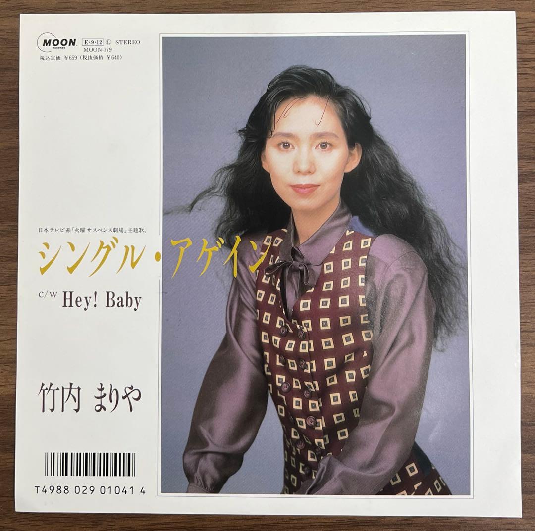 【7inch/見本盤】竹内まりや - シングル•アゲイン / Hey! Baby