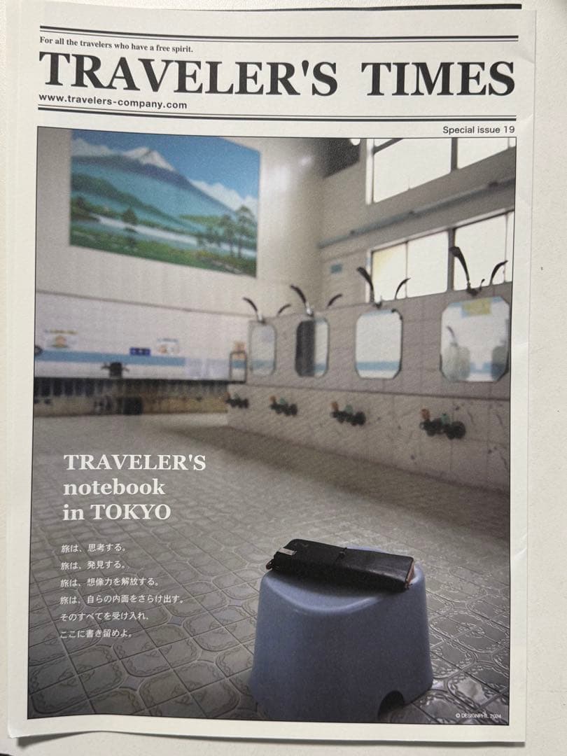 【新品未開封】トラベラーズノート 限定セット MOOMIN ムーミン一家