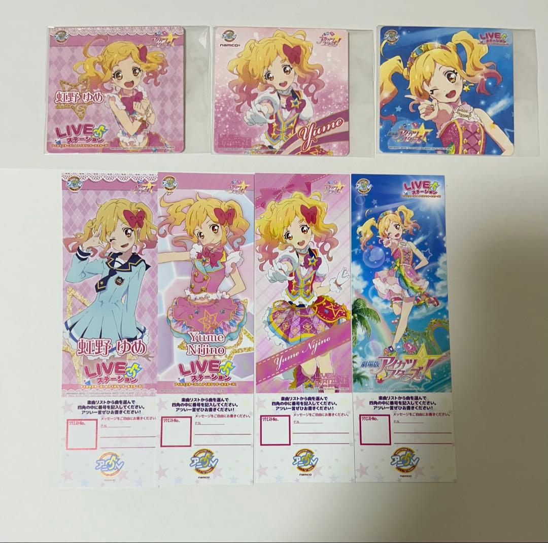 【27】アイカツスターズ　アニon コースター&リクエストチケットセット⑨ゆめ