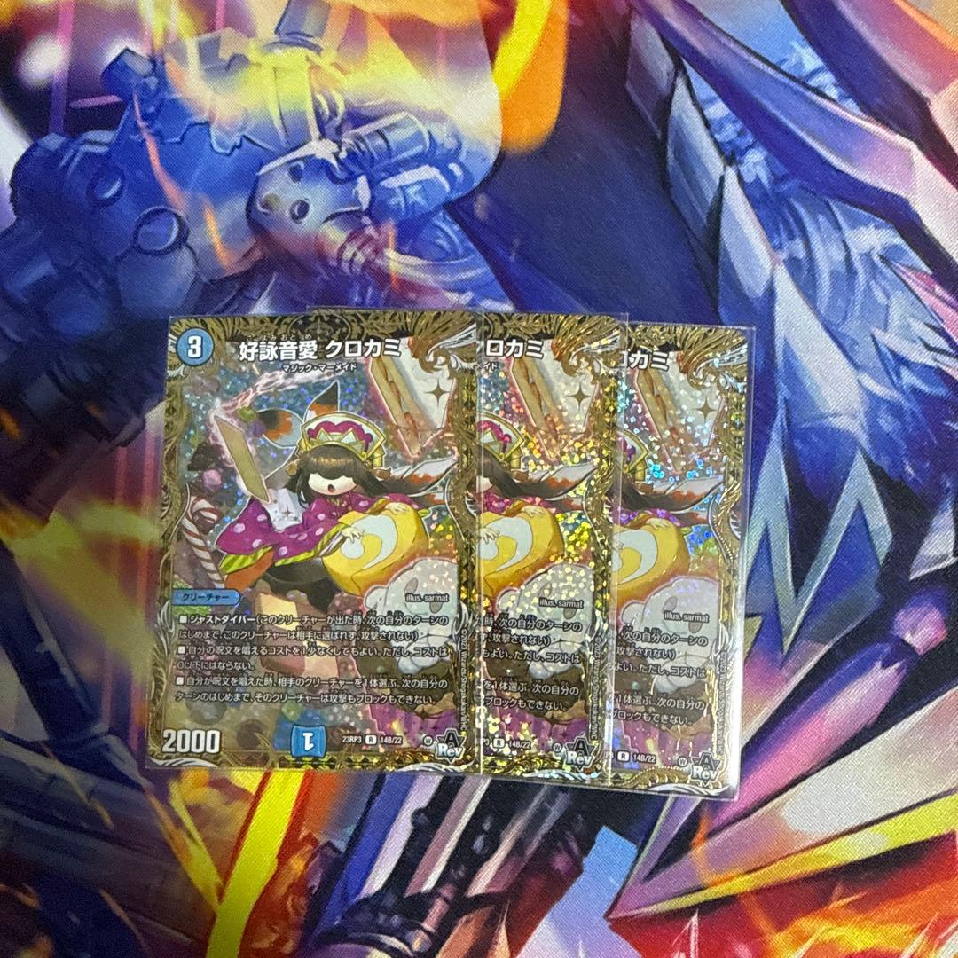 好詠音愛 クロカミ b