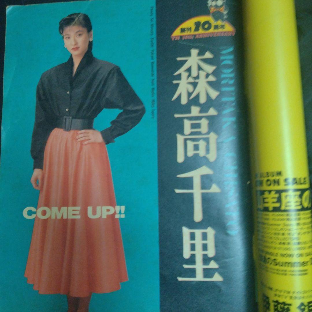 ヤングマガジン1990年6月25日第28号　大友克洋AKIRA120回最終回掲載