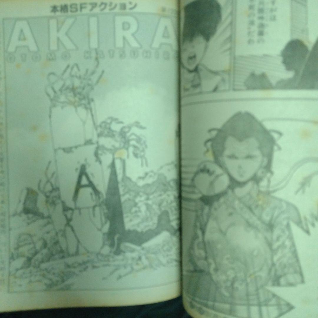 ヤングマガジン1990年6月25日第28号　大友克洋AKIRA120回最終回掲載