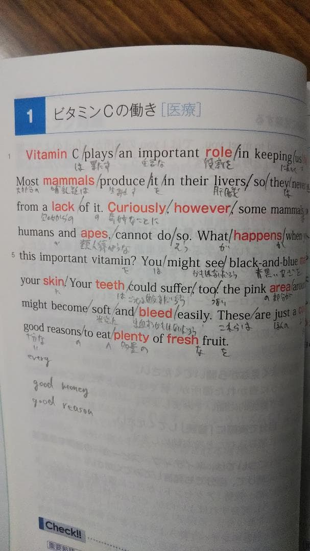 「猫でもわかる直訳」を施したＺ会速読英単語　必修編改訂第５版