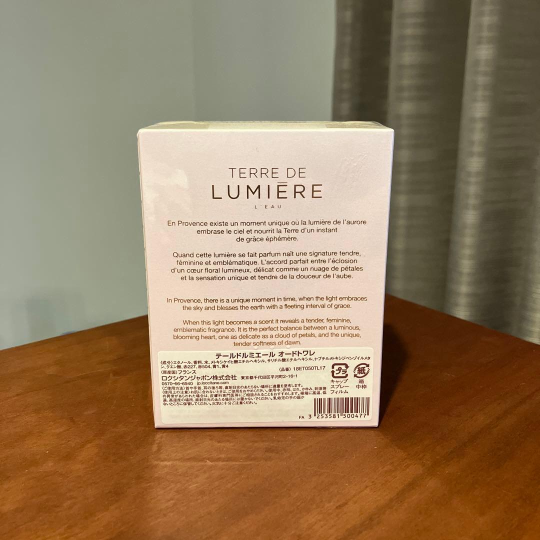 その他 L'Occitane TERRE DE LUMIERE L'EAU 50ml