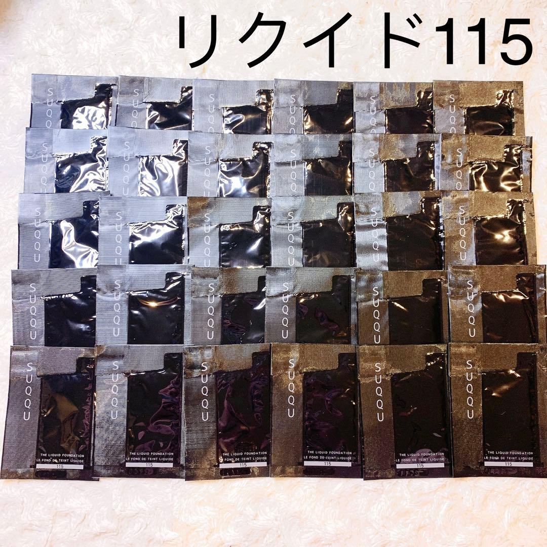 スック　ザ　リクイドファンデーション115 1ml×30枚　本体同量