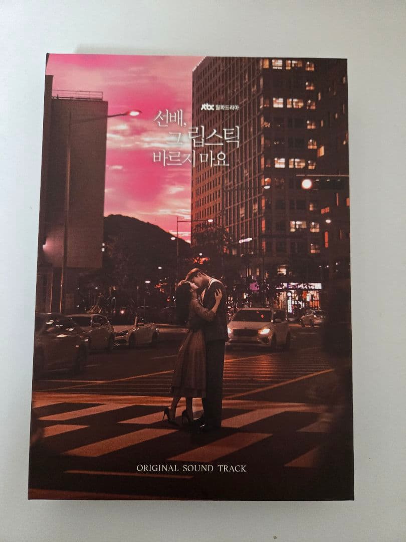 先輩、その口紅塗らないで　OST