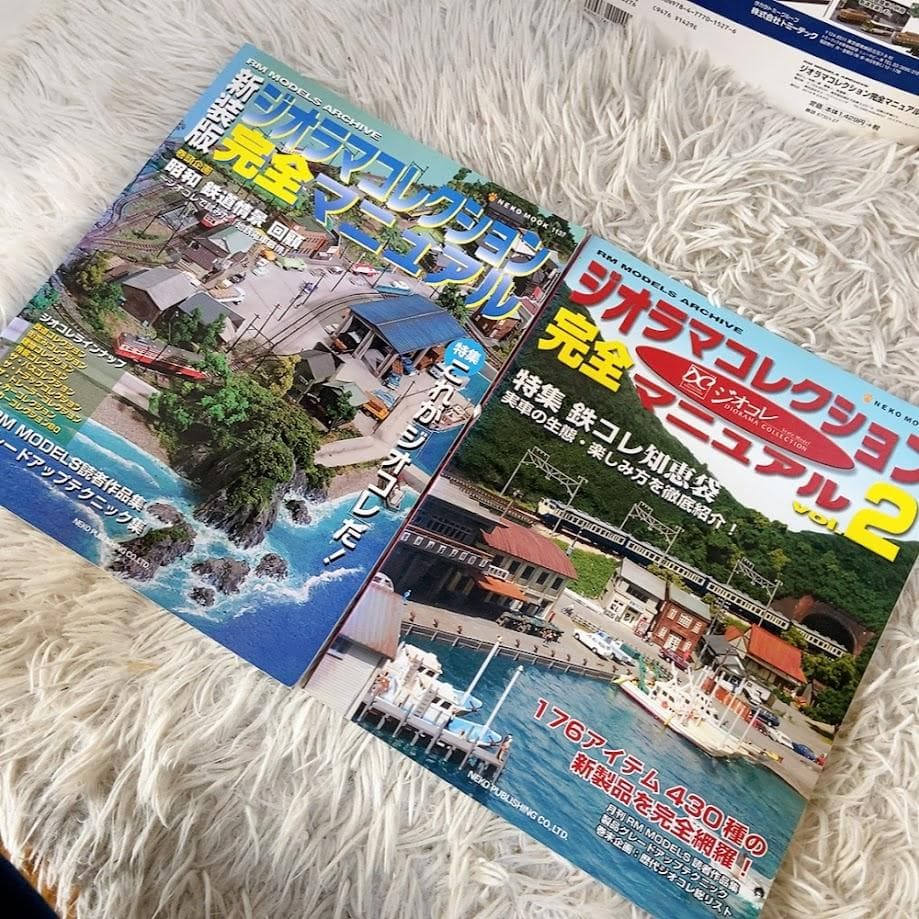 ジオコレ ジオラマコレクション完全マニュアル 5冊セット