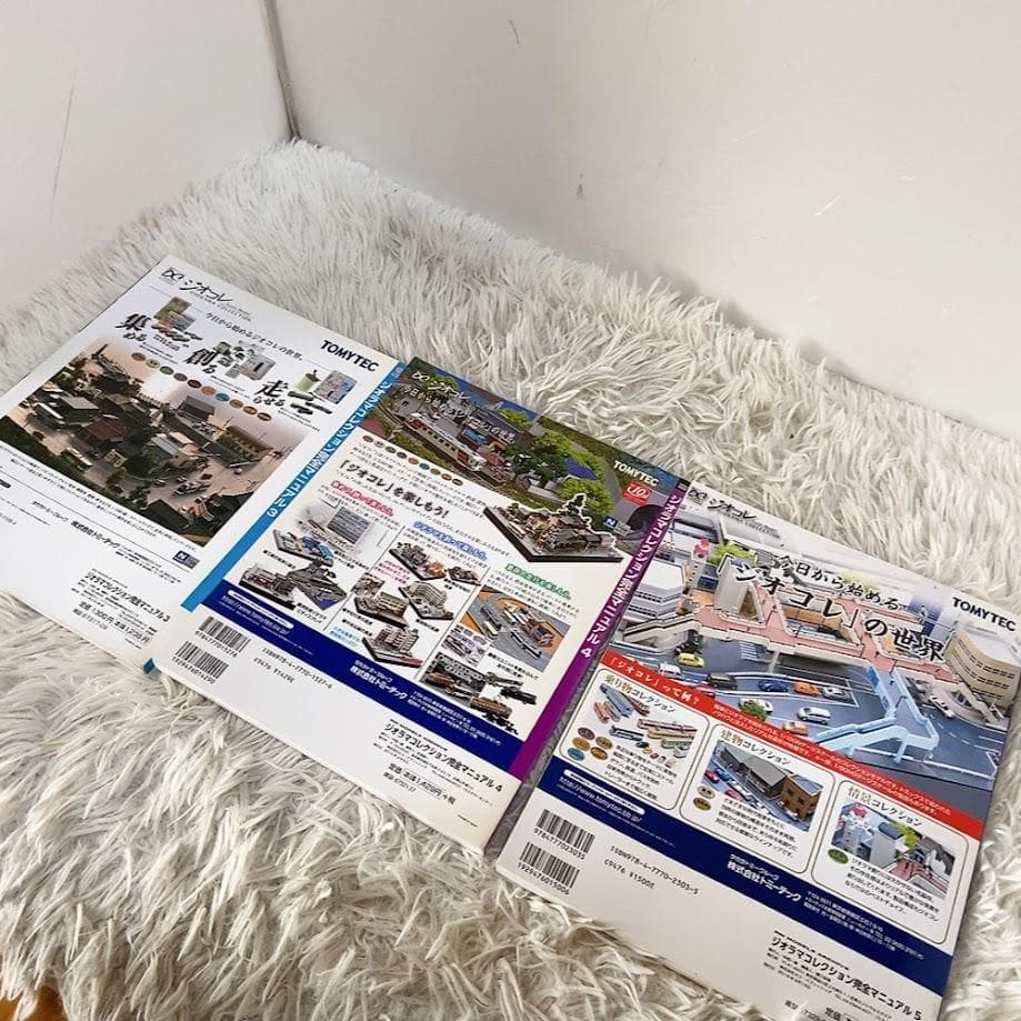 ジオコレ ジオラマコレクション完全マニュアル 5冊セット