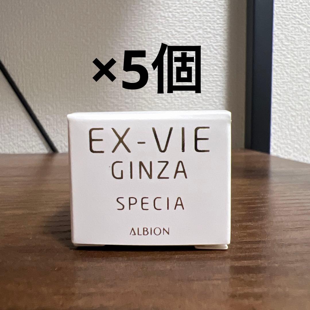 最安値エクスヴィ　ギンザスペシア　4.0g×5