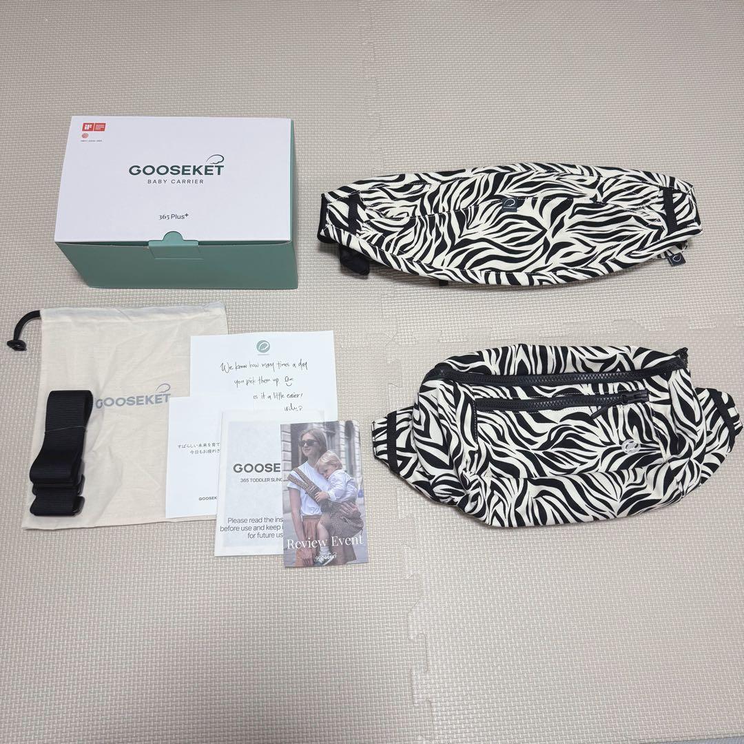 KET　グスケット　365　抱っこ紐　Plus　ゼブラ