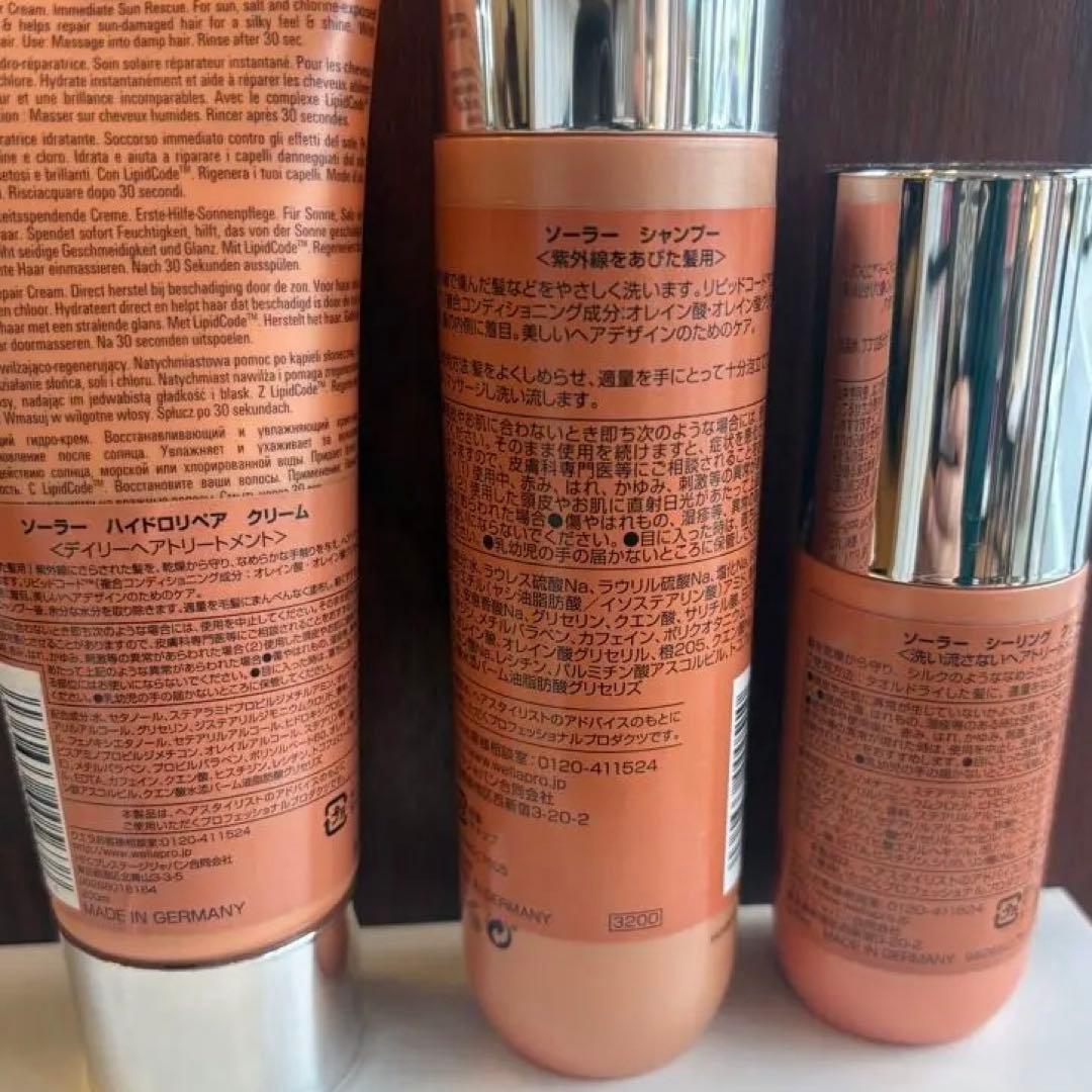 SYSTEM PROFESSIONAL solarソーラー　3点セット