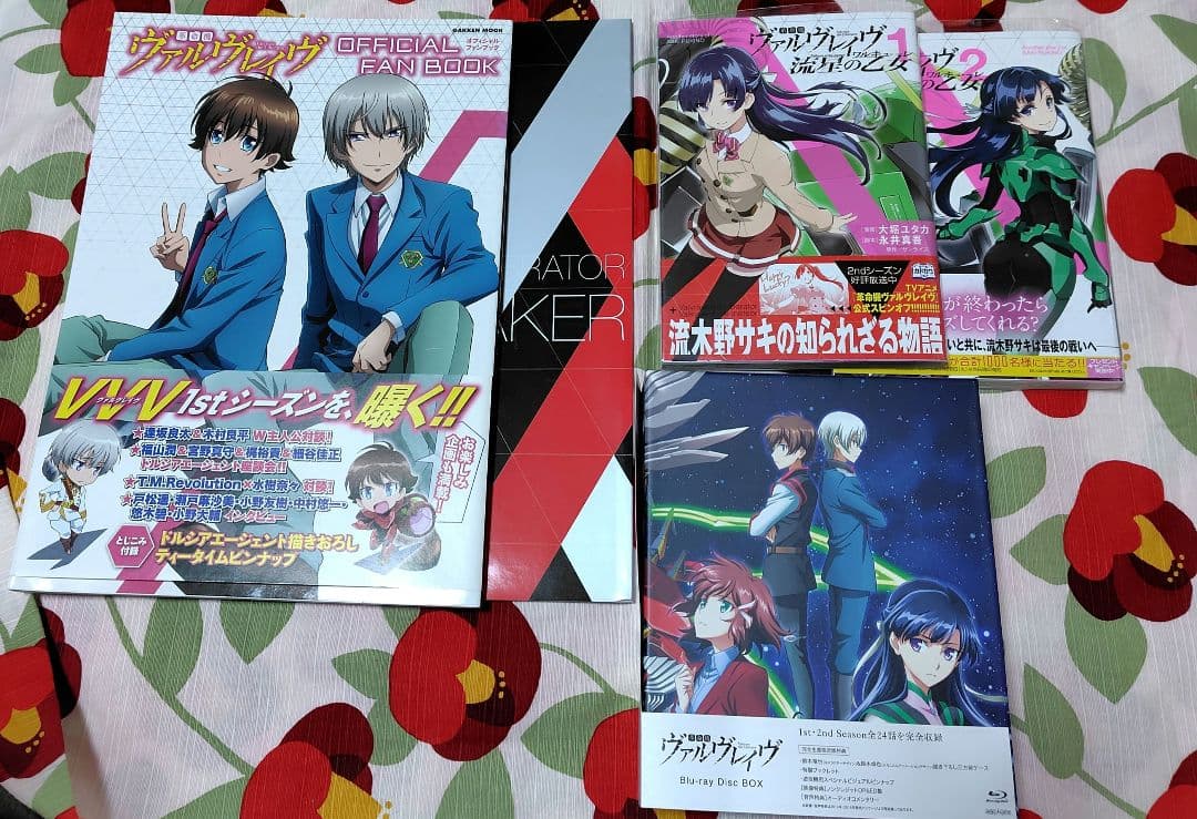 革命機ヴァルヴレイヴ Blu-ray Disc BOX〈完全生産限定版・4枚組〉