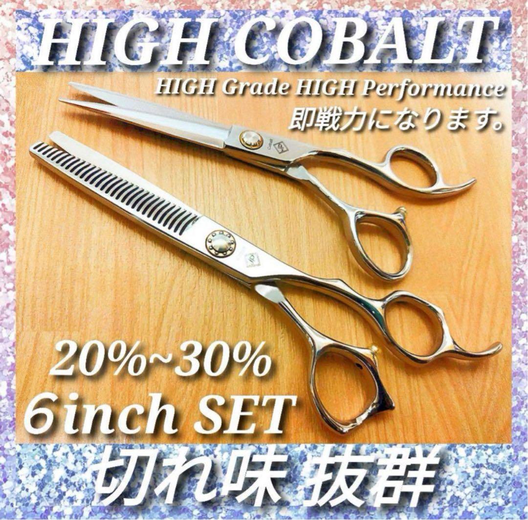 プロ用カットシザーセニングシザーハサミスキバサミ理美容師＋トリマートリミングも可