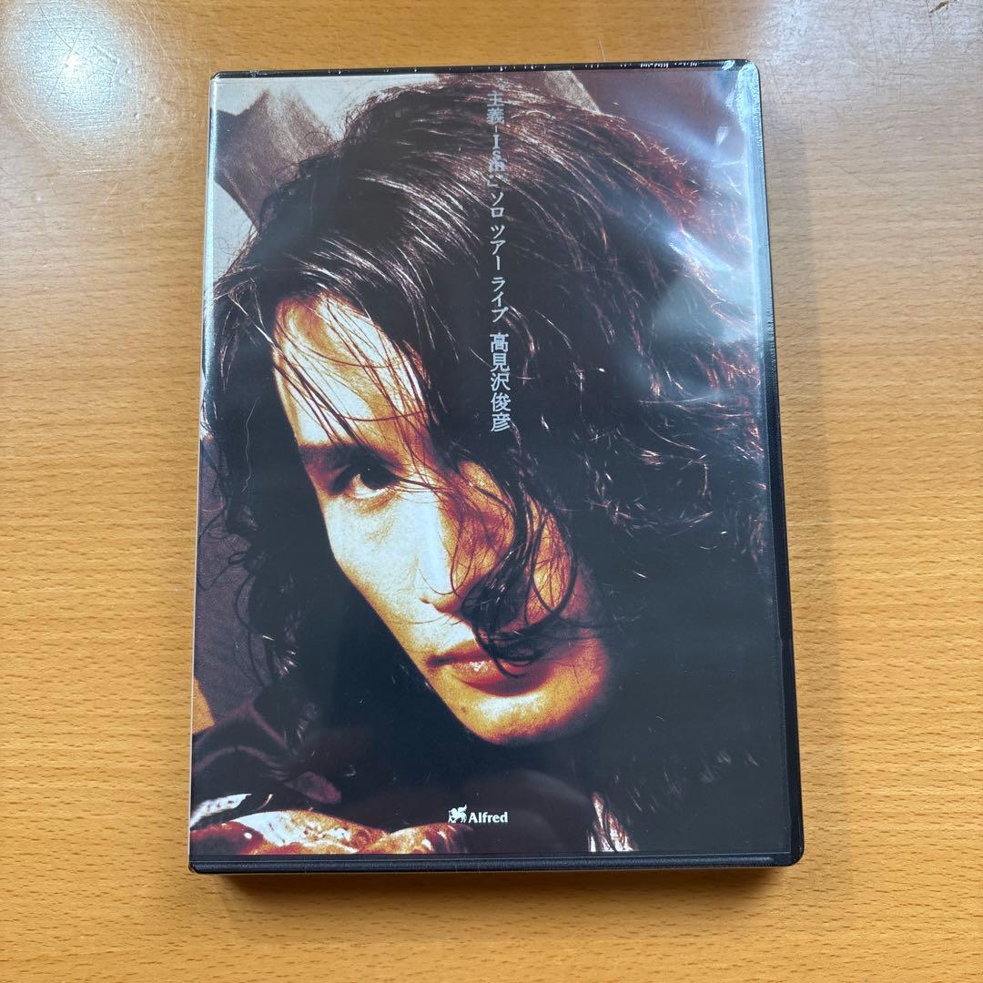 THE ALFEE/高見沢俊彦/主義-Ism ソロツアーライブ/DVD