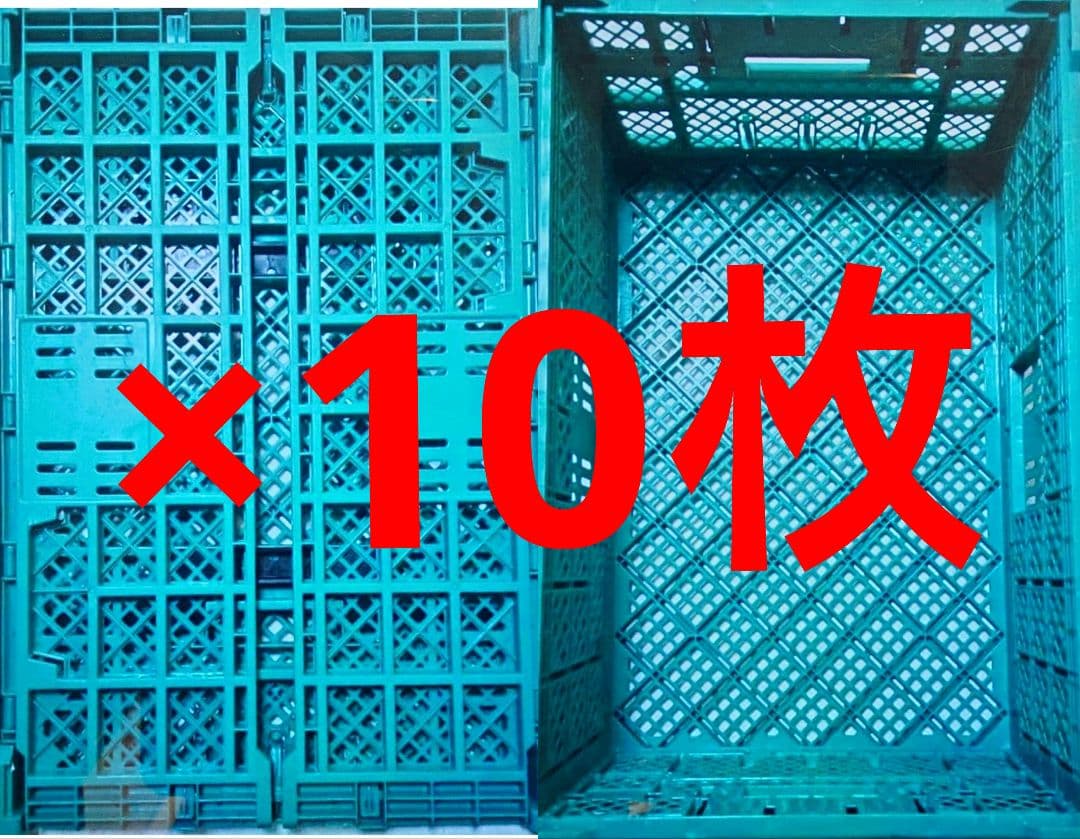 折りたたみ　コンテナ　オレコン　オリコン　×10枚