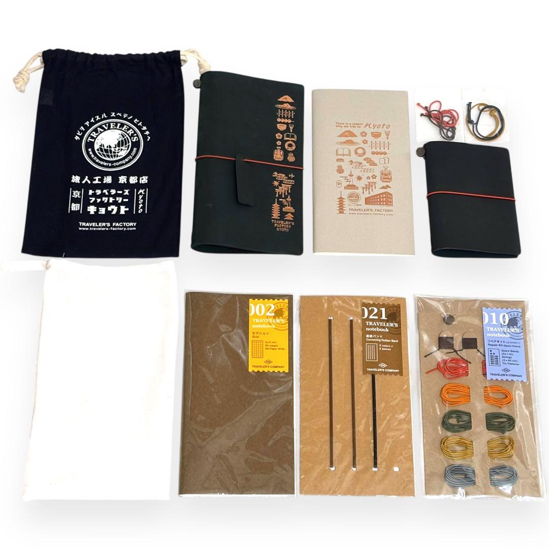 【京都限定】トラベラーズノート 京都エディション 豪華コンプリートセット 他