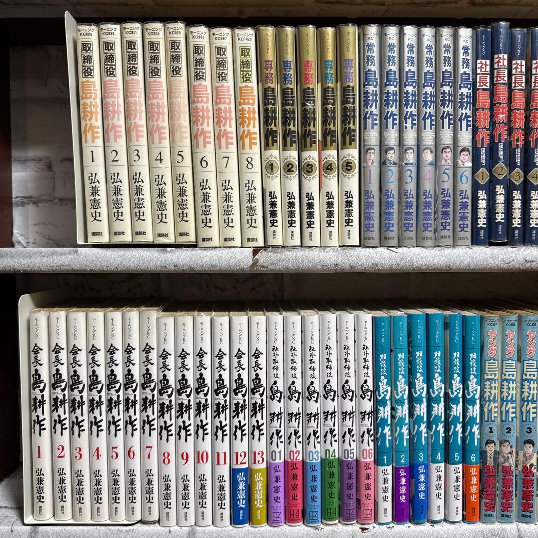 島耕作　14シリーズ　111冊　全巻セット　弘兼憲史