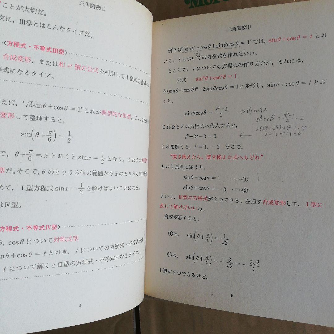 4冊セット　基礎解析講義の実況中継(上下) 代数・幾何講義の実況中継 （上下）