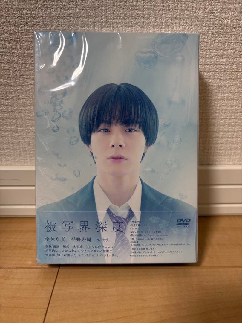 被写界深度 DVD ドラマ被写界深度