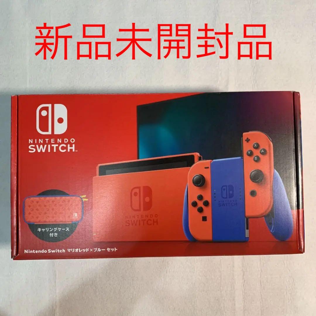 【新品、未開封品】ニンテンドースイッチ マリオレッド×ブルーセット