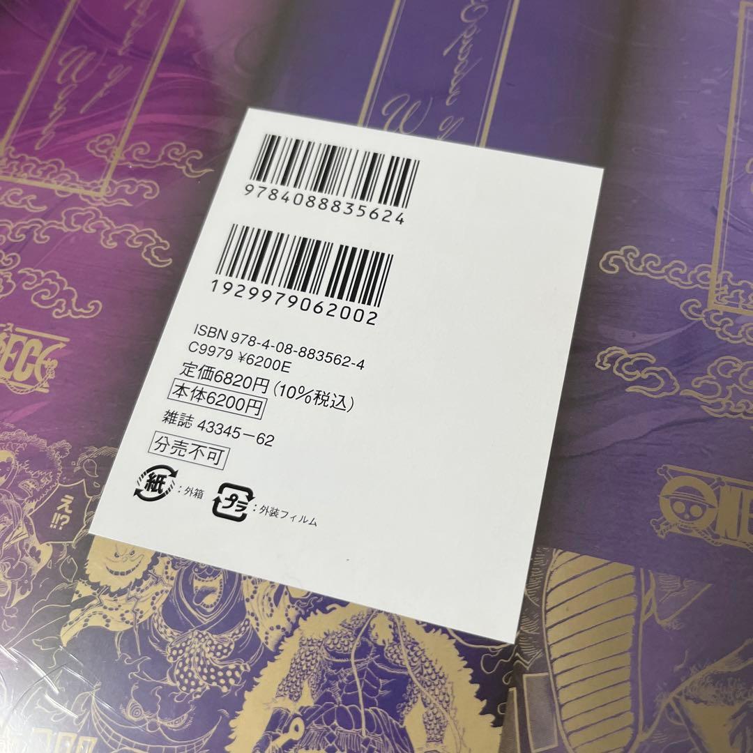 【新品未開封】ONE PIECE EP BOXワンピースボックス　1〜10 全巻