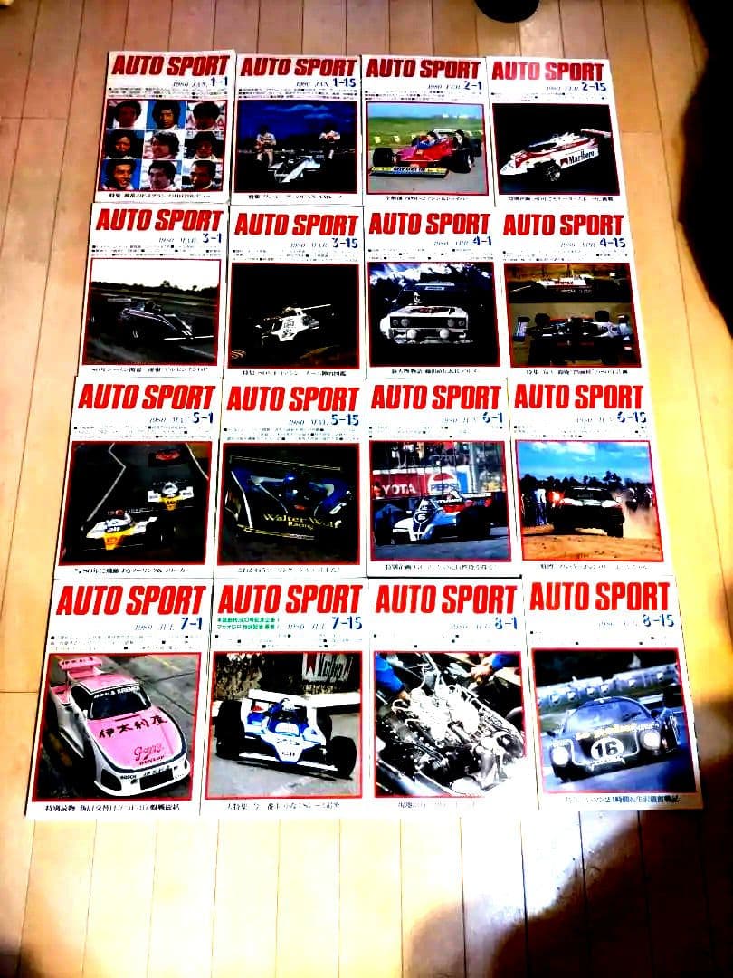 絶版 1980年国内外のオートスポーツに関する情報誌