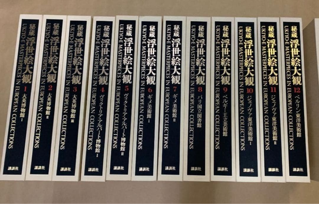 秘蔵 浮世絵大観　全12巻+別冊1巻　フルコンプリート　講談社