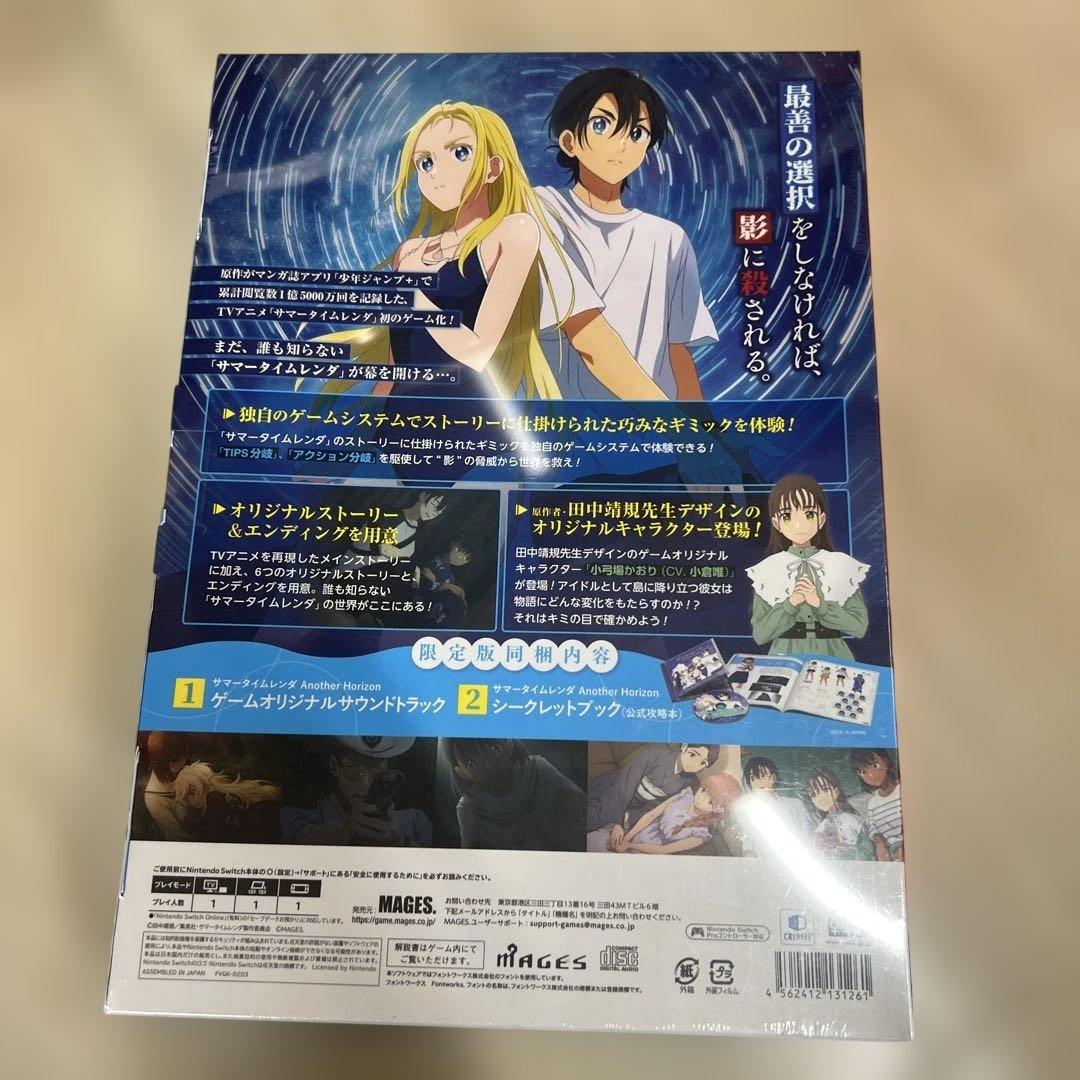 ▲新1-6▲Switch サマータイムレンダ Another Horizon