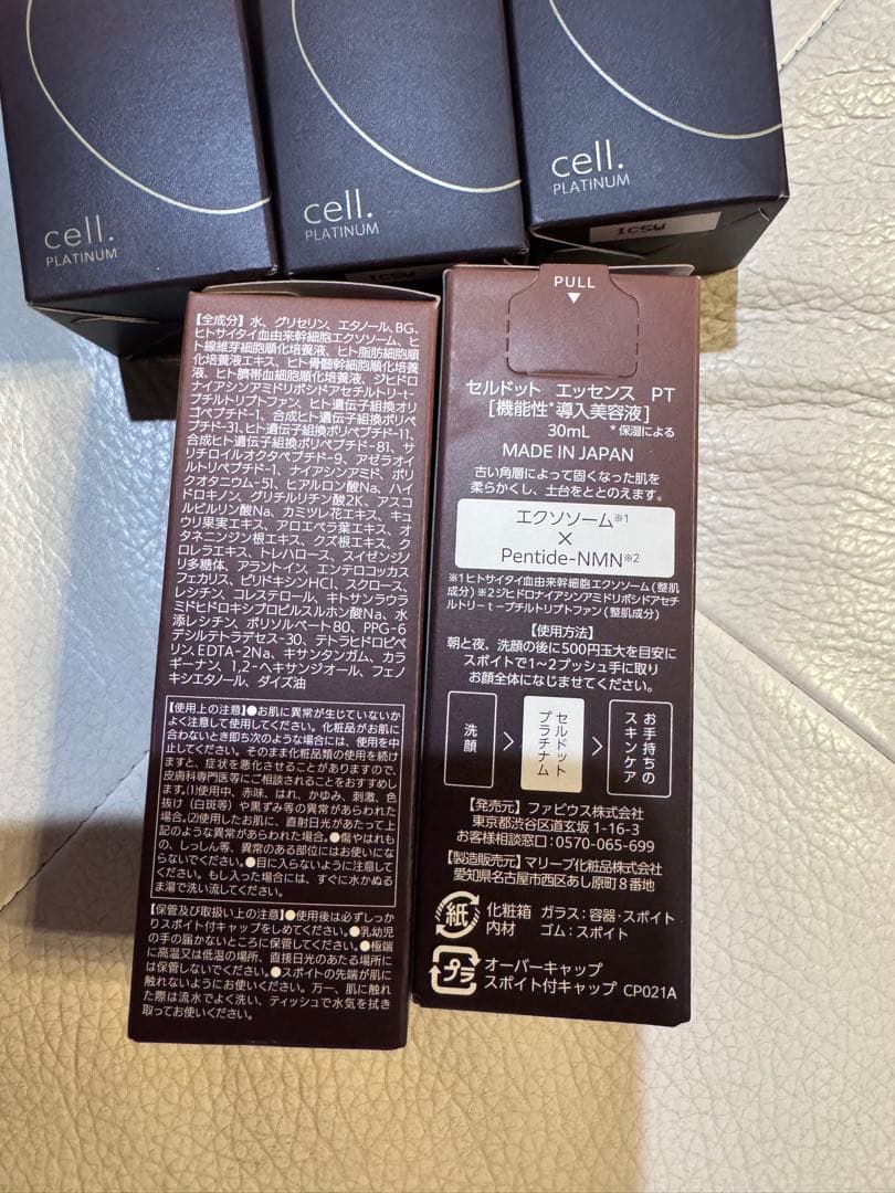 ファビウス　cell. PLATINUM 美容液 30ml 5本セット