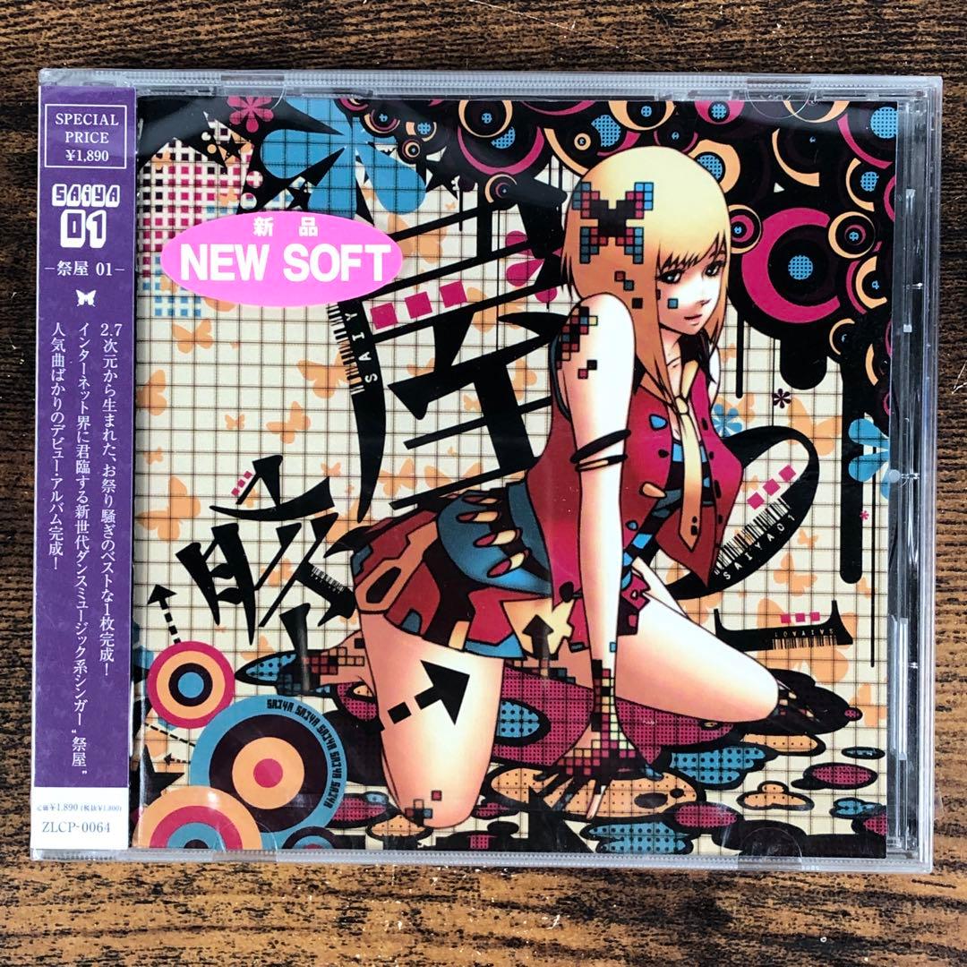 新品 saiya -祭屋01-