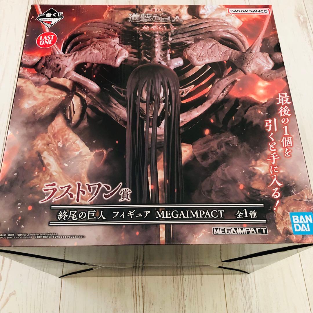 進撃の巨人 1番くじ 地鳴らし ＆ 壁の外の 世界