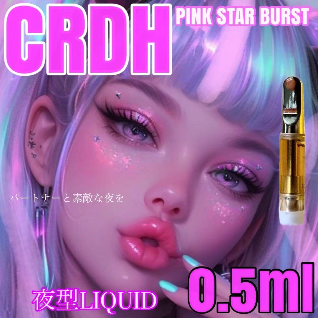黄色い鈴木さん 割引CRDH 0.5ml リキッド CBD CBN cbp